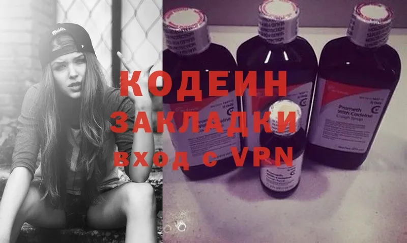 где можно купить наркотик  Гагарин  Кодеин Purple Drank 